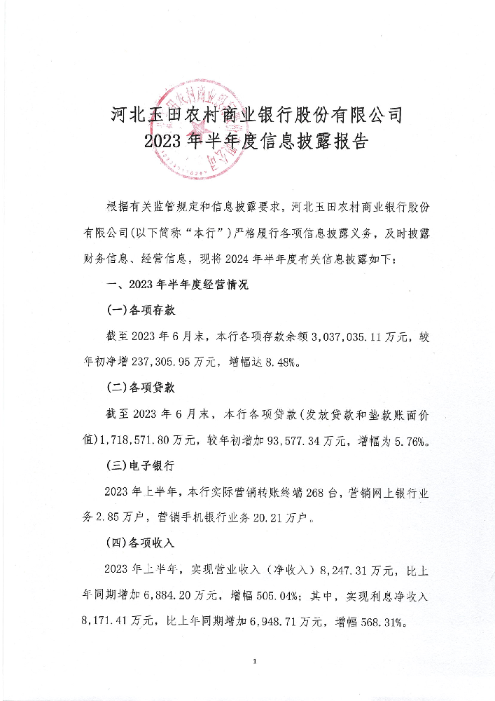 第1頁-1.PNG