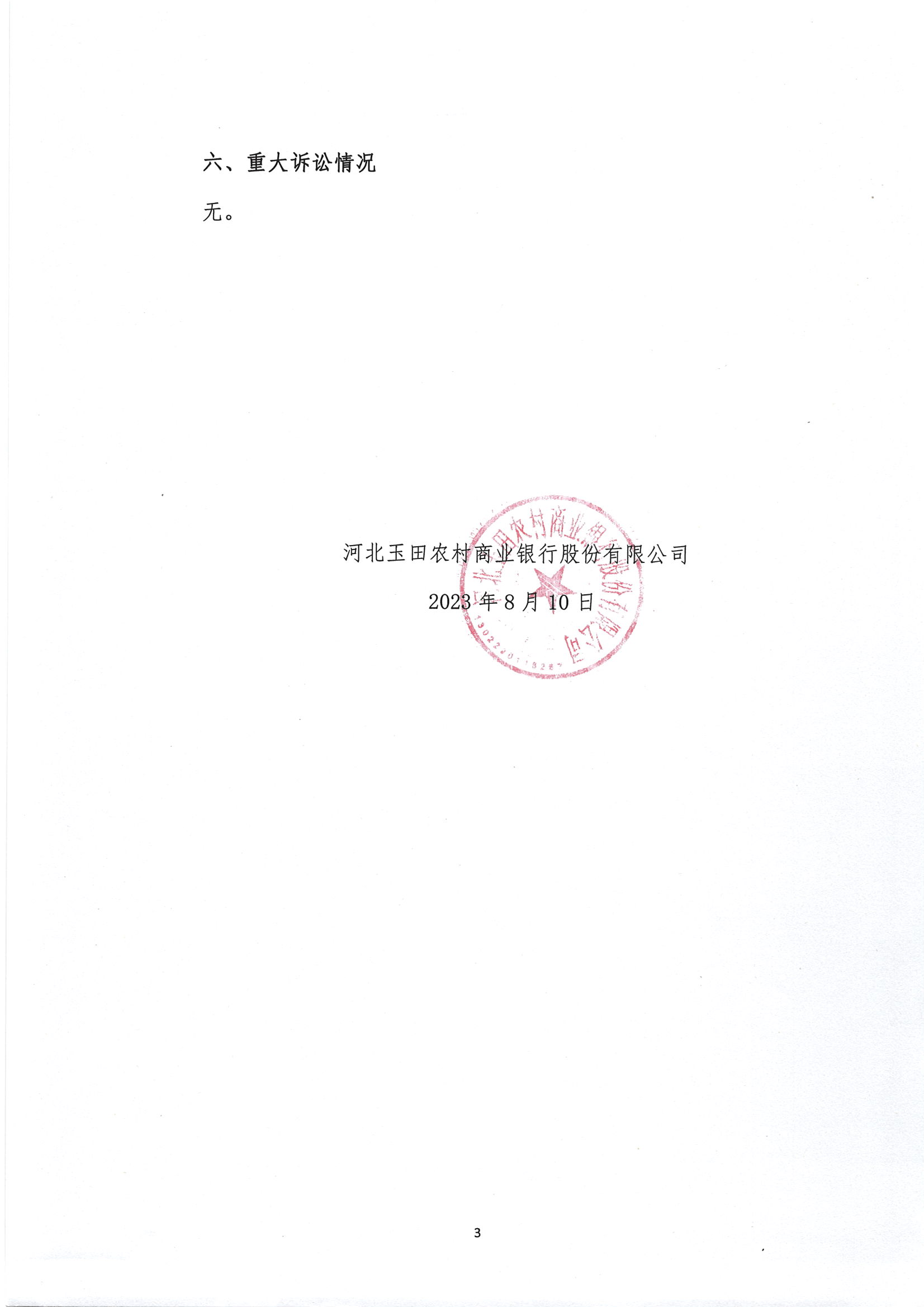 第3頁-3.PNG