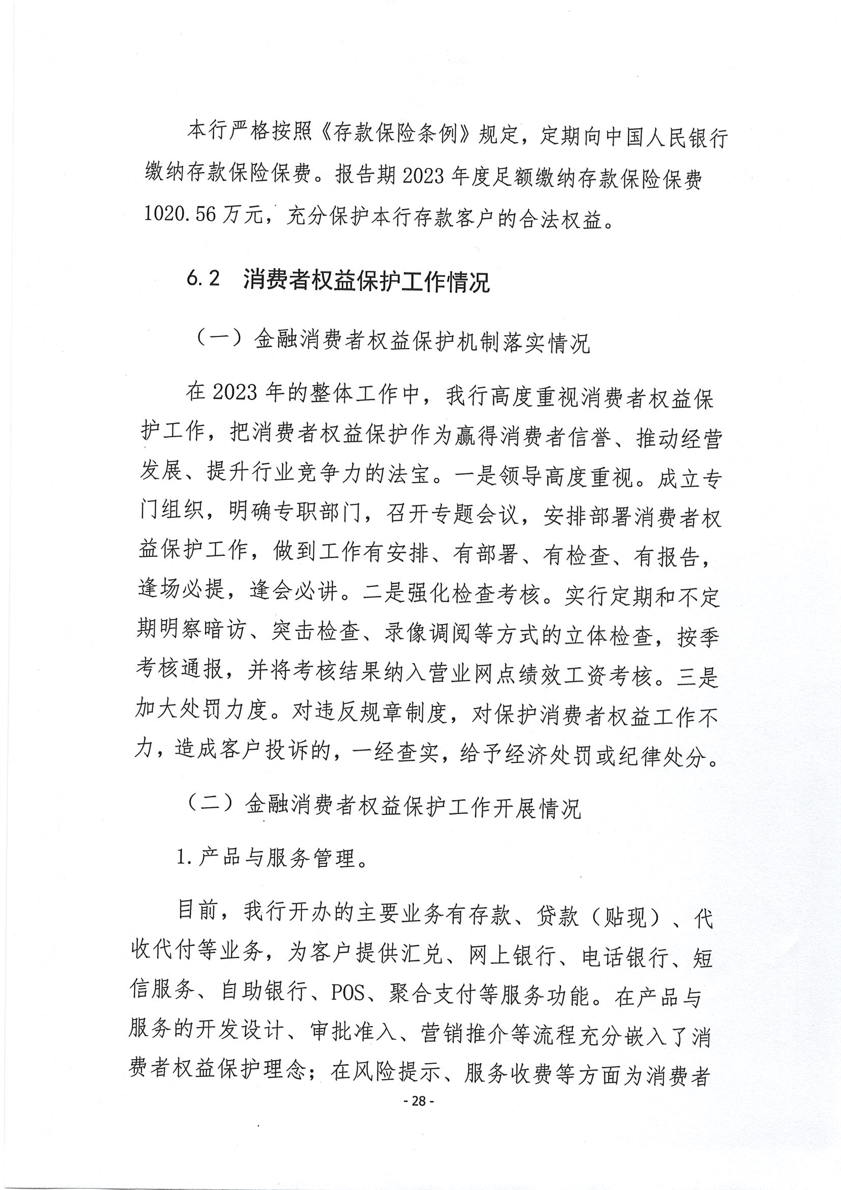第29頁-29.PNG